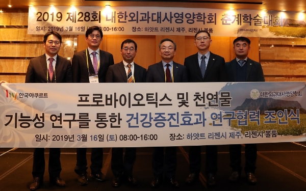 한국야쿠르트, 대한외과대사영양학회와 연구협력 MOU 체결