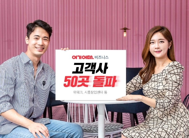 사진=여기어때
