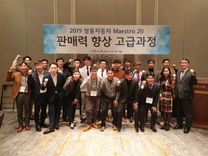 워크숍에 참석한 AM 들이 기념촬영을 하고 있다.(사진=쌍용자동차)