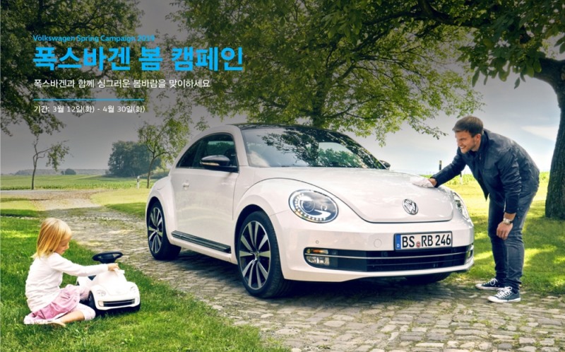 2019 봄 서비스 캠페인.(사진=폭스바겐코리아)