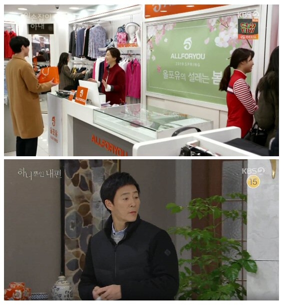 ‘최수종 점퍼’, ‘차화연 코트’… 올포유, 드라마 제작지원 효과 톡톡
