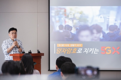 SK텔레콤 Global Tech. Alliance팀 심동희 리더가 양자암호통신 기술에 대해 설명하고 있다. 사진=SK텔레콤