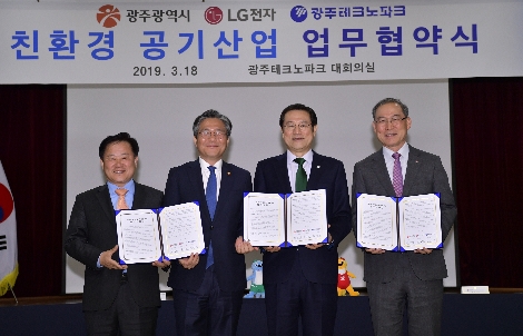 왼쪽부터 김성진 광주테크노파크 원장, 성윤모 산업통상자원부 장관, 이용섭 광주광역시장, 송대현 LG전자 H&A사업본부장(사장)이 기념촬영을 하고 있다. 사진=LG전자