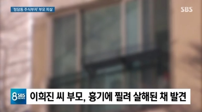 출처=에스비에스 방송화면