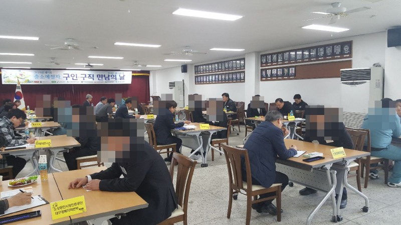 3월 18일 출소예정자 구인·구직만남의 날 행사를 진행하고 있다.(사진제공=대구교도소)