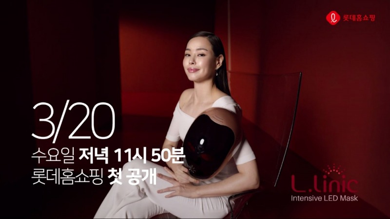 홈뷰티 디바이스 브랜드 ‘엘리닉(L.linic)’ 롯데홈쇼핑 첫 론칭