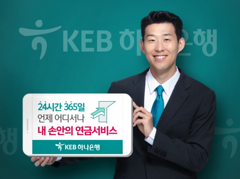 KEB하나은행, 모바일 퇴직연금 서비스 운영시간 확대 시행