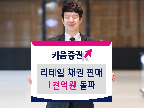 사진=키움증권