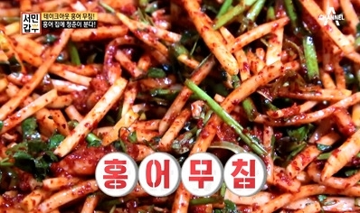 서민갑부 홍어무침, 비법 알고나면 깜짝...침샘폭발 꼴깍꼴깍