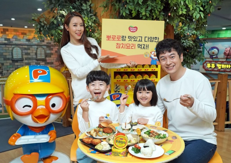 동원F&B, 잠실 뽀로로파크에서 다양한 동원참치 요리 선보여