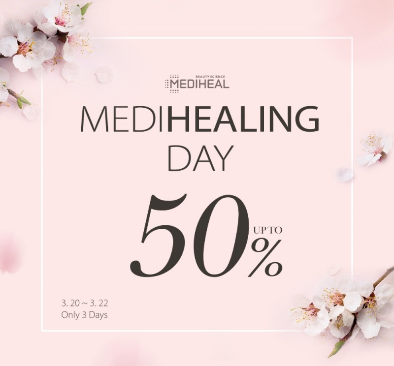 메디힐, 온라인 공식몰 첫 이벤트 ‘메디힐링데이’ 진행, 최대 50% 할인