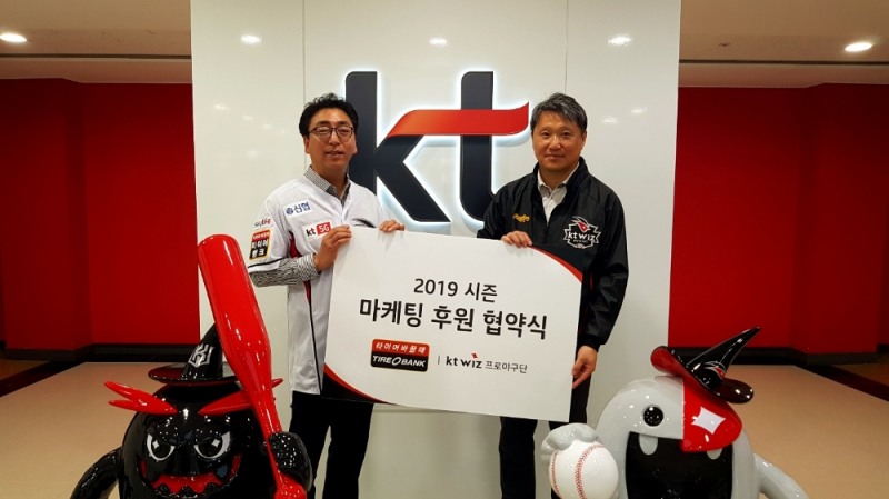 협약식 모습.(사진=타이어뱅크)