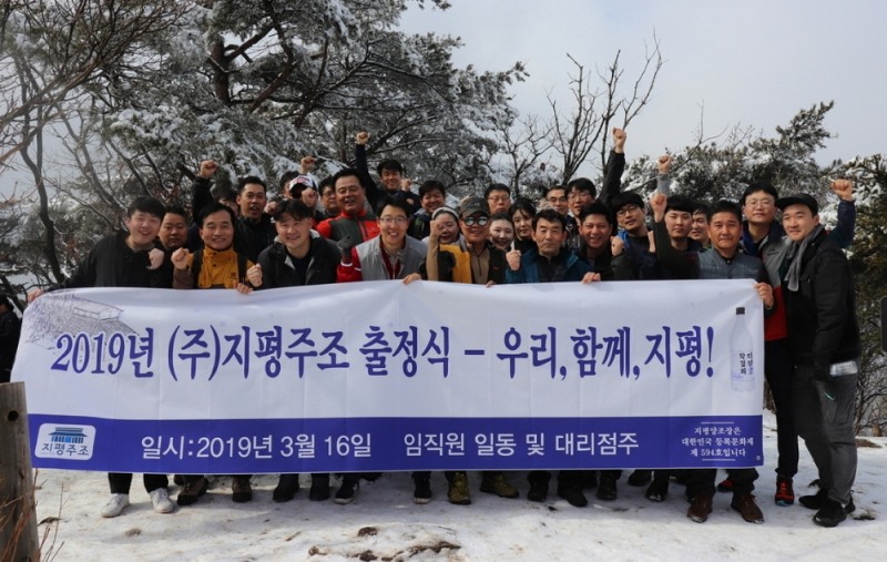 지평주조, 대리점주 및 임직원 참여 출정식 진행