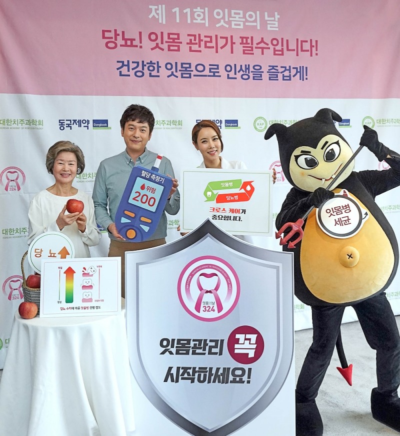 (사진=동국제약)