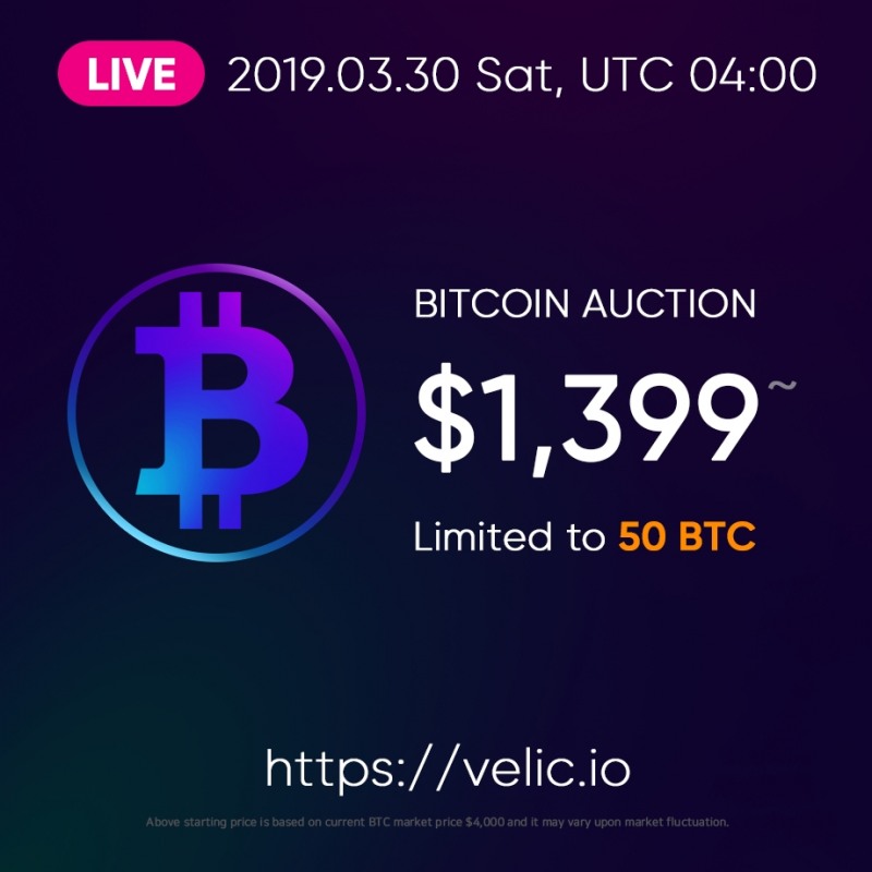 벨릭 IAO 특화 암화화폐 금융 서비스, ‘거래소’ 오픈