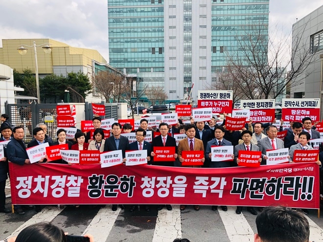 (사진제공=자유한국당 울산시당)