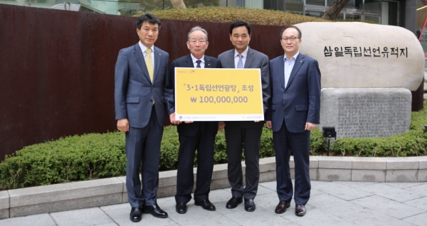 KB국민은행, ‘3.1독립선언광장’조성 후원금 1억원 전달