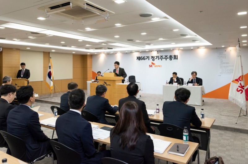 제66기 정기주주총회 모습.(사진=SK네트웍스)