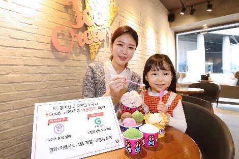 모델들이 KT의 4월 멤버십 혜택을 홍보하고 있는 모습. 사진=KT
