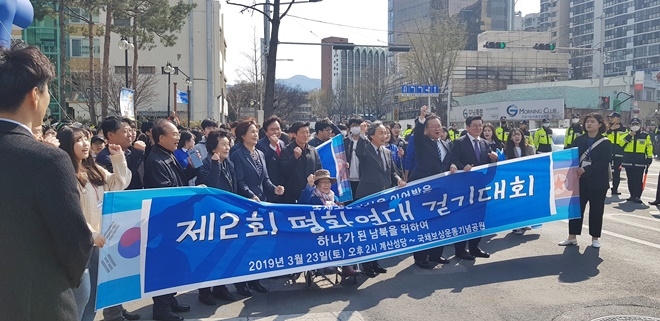 제2회 평화연대 걷기대회.(사진제공=대구지방변호사회)