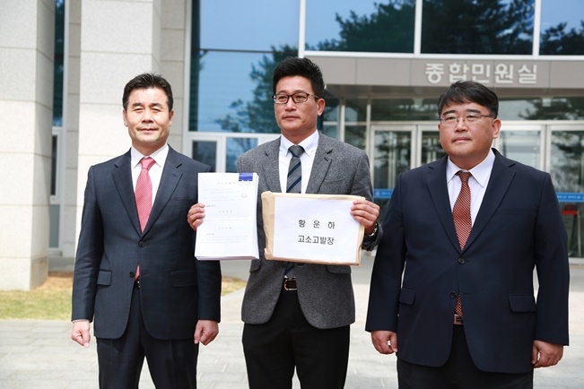 황운하 고소·고발장을 내보이고 있다.(사진제공=자유한국당 울산시당)