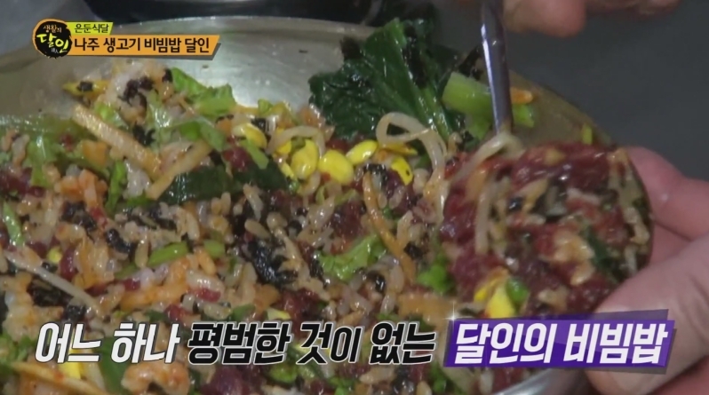 출처=방송화면 캡쳐