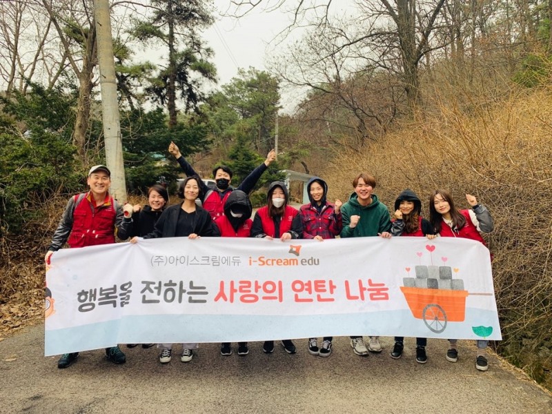 사진=아이스크림에듀