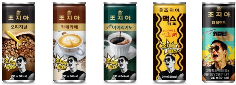 조지아 커피 '와썹맨' 박준형과 콜라보레이션 패키지 출시