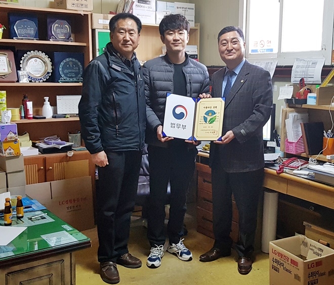 새한유통 송보근 대표를 아름다운동행 제21호 후원인으로 선정하고 기념촬영.(사진제공=한국법무보호복지공단 경북지부)