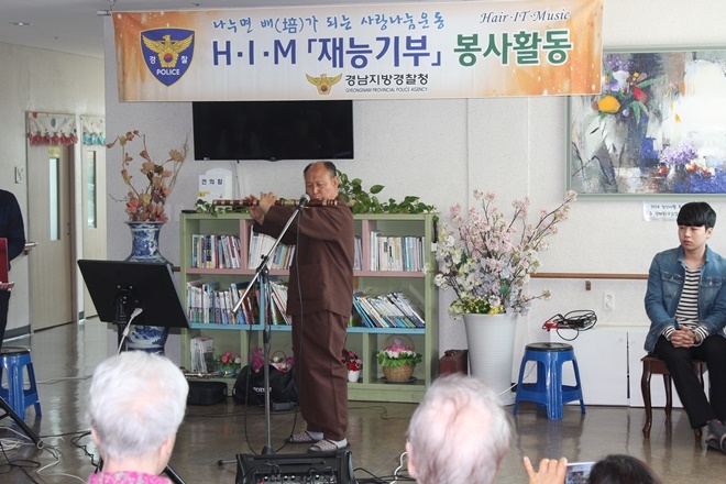 금강뇐전문요양원을 방문해 재능기부 활동을 하고 있다.(사진제공=경남경찰청)