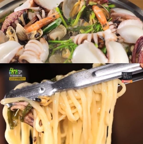 갑오징어 해물칼국수 방송화면
