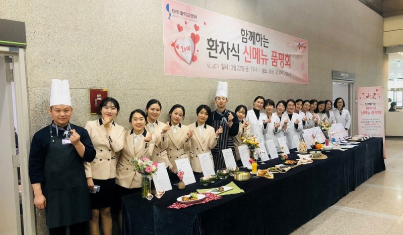 사진=CJ프레시웨이가 아주대학교병원과 개최한 ‘환자식 신메뉴 품평회’ 모습