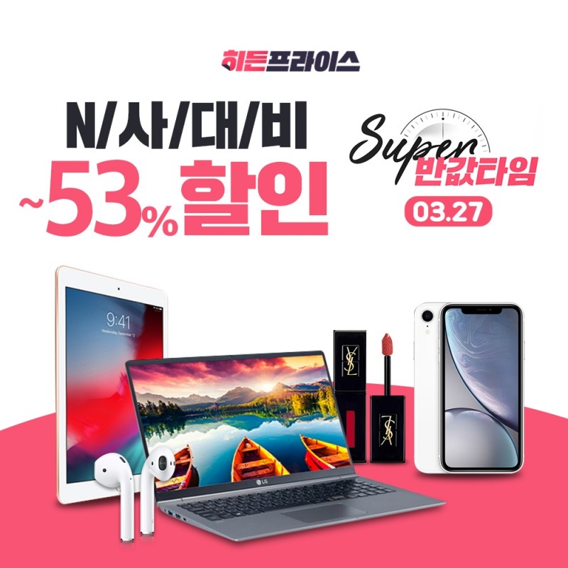 (사진=위메프)