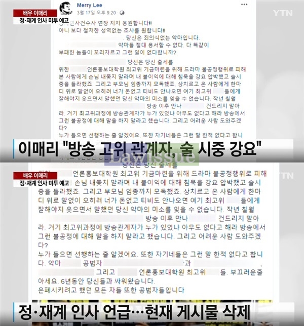 이매리 / 출처 : 방송화면 캡쳐