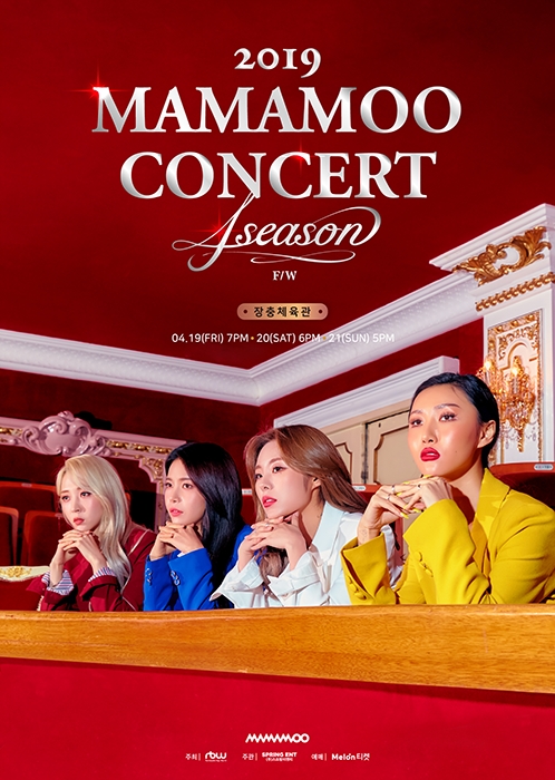 마마무, 4월 단독 콘서트 '4Season F/W' 개최