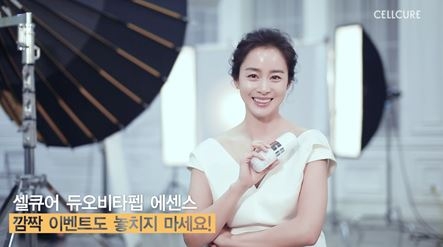 셀큐어, 김태희의 달라진 아침피부 비결 이벤트 진행