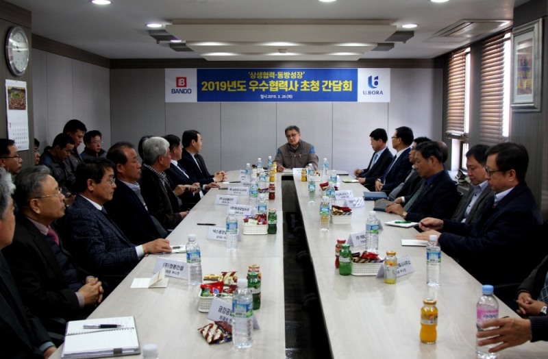 26일 반도건설 본사에서 열린 ‘상생협력·동반성장 위한 우수협력사 초청 간담회’를 진행하고 있다.(사진=반도건설)