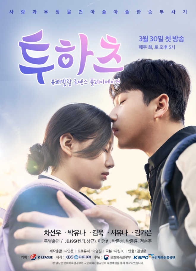 사진=KBS미디어