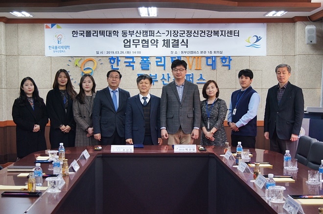 대학생 정신건강 증진 업무협약을 하고 기념촬영.(사진제공=기장군)