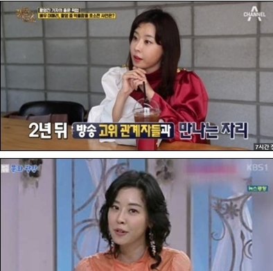 사진=이매리 출연 방송화면