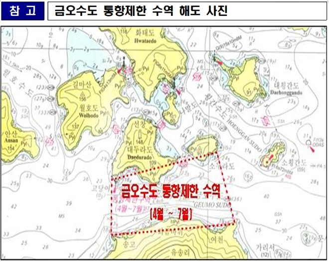 (사진=금오수도 통항제한 수역 해도)