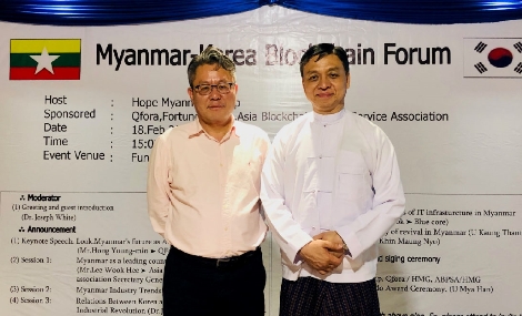 한국-미얀마 블록체인 포럼에서의 큐포라 홍영민 대표(왼쪽), 포춘그룹 미아한 회장. 사진=큐포라