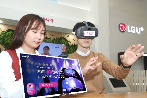 LG유플러스의 콘텐츠 체험단인 ‘2019 유플런서’와 ‘U+5G 서비스 체험단’을 모집 안내 이미지. 사진=LG유플러스