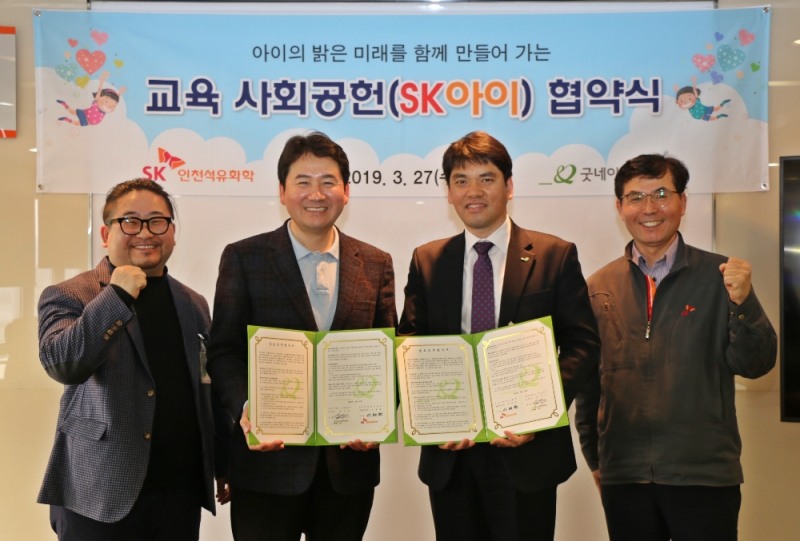 27일오전 10시, SK인천석유화학 본관 대회의실에서 열린 ‘SK인천석유화학-굿네이버스 교육분야 사회공헌 업무협약식’ 후, 기념사진을 촬영하고 있다. SK인천석유화학 이배현 경영혁신실장(좌측에서 2번째), 굿네이버스 김기영 인천본부장(좌측에서 3번째)