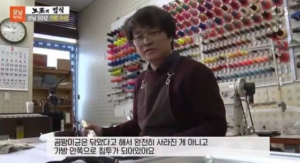 사진=방송화면 캡쳐