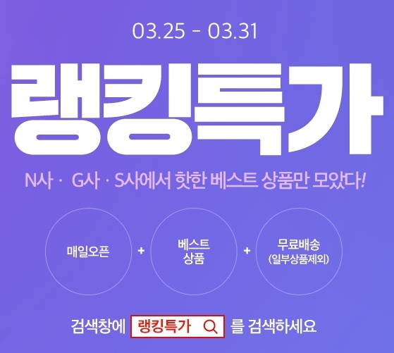 출처=위메프 홈페이지