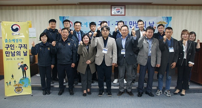 구인·구직 만남의 날 행사에 참여한 업체관계자 등이 기념촬영.(사진제공=부산교도소)