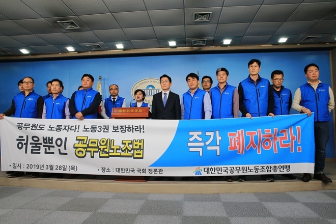 허울뿐인 공무원노조법 즉각 폐지를 촉구하는 기자회견을 열고 있다.(사진제공=공노총)