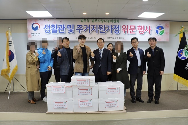 법무사랑나눔위원회가 위문품을 전달하고 기념촬영.(사진제공=한국법무보호복지공단대전지부)