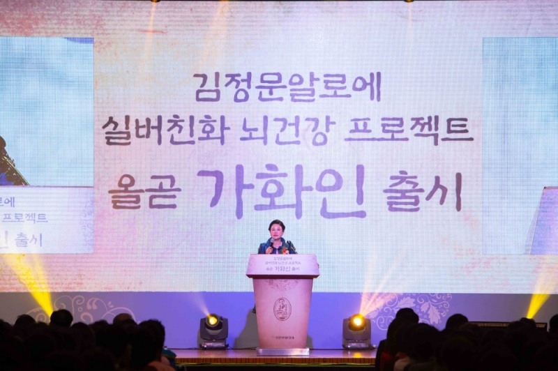김정문알로에, ‘김정문올곧’ 브랜드 론칭식 개최